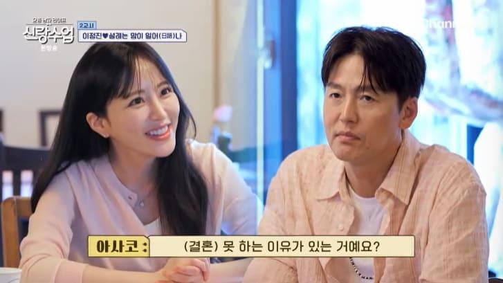 본문 이미지 - 채널A '신랑수업' 캡처