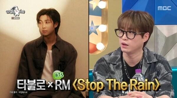 본문 이미지 - MBC '라디오스타' 캡처