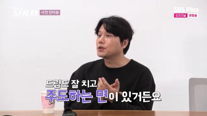 본문 이미지 - SBS Plus '나는 솔로' 캡처