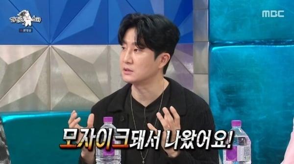 본문 이미지 - MBC '라디오스타' 캡처