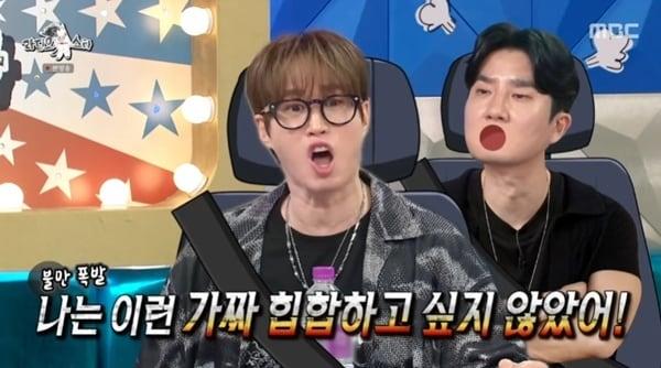 본문 이미지 - MBC '라디오스타' 캡처