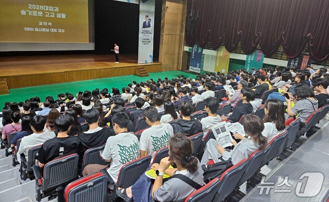 충북 진천군이 마련한 대학입시 전략 설명회가 지난 19일 진천화랑관에서 성황리에 열렸다.(진천군 제공, 재판매 및 DB금지)/뉴스1