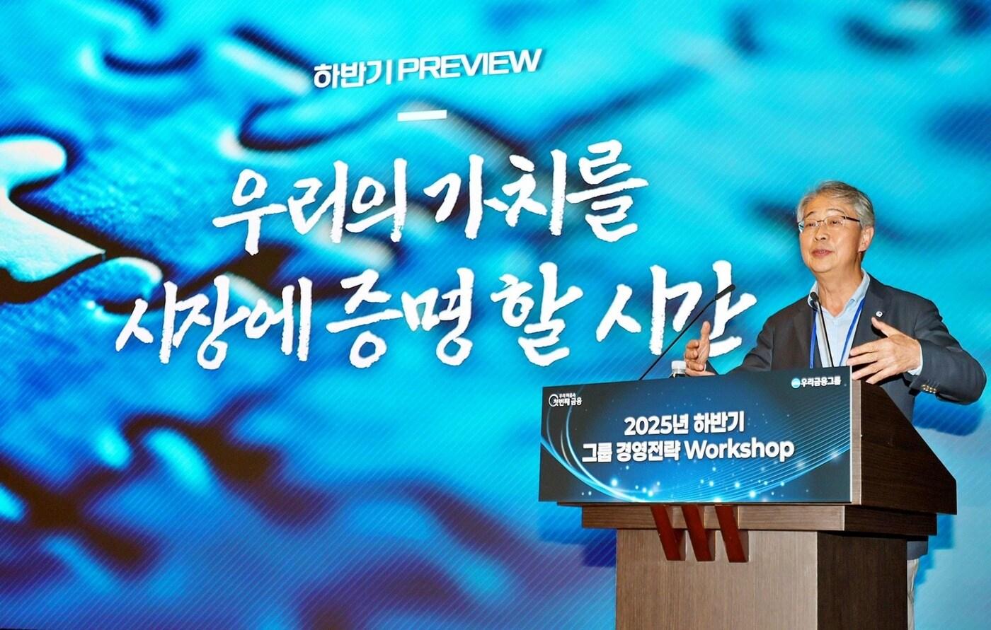 임종룡 우리금융그룹 회장이 지난 18일 서울 중구 회현동 본사에서 열린 &#39;2025년 하반기 그룹 경영전략 워크숍&#39;에서 발언하고 있다.&#40;우리금융그룹 제공&#41;/뉴스1