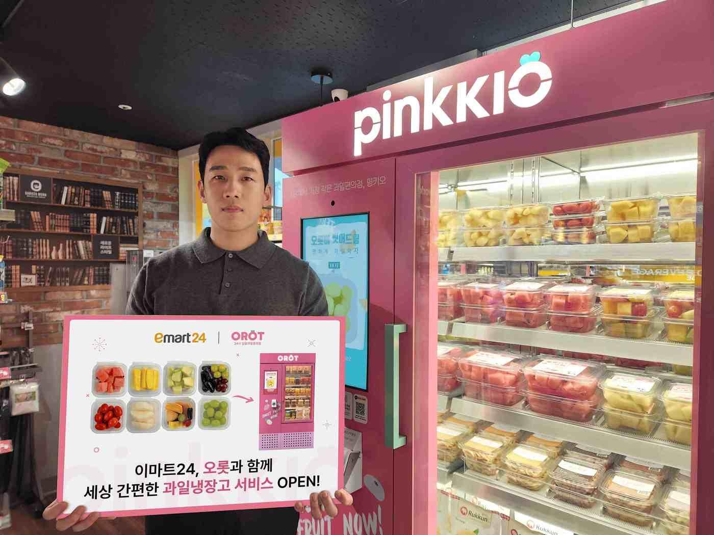본문 이미지 - 이마트24는 국내 무인 과일 프랜차이즈 오롯(OROT)과 손잡고 신선한 커팅 및 소용량 과일 등을 구매할 수 있는 무인 과일냉장고 핑키오를 점포에 도입한(이마트24제공)
