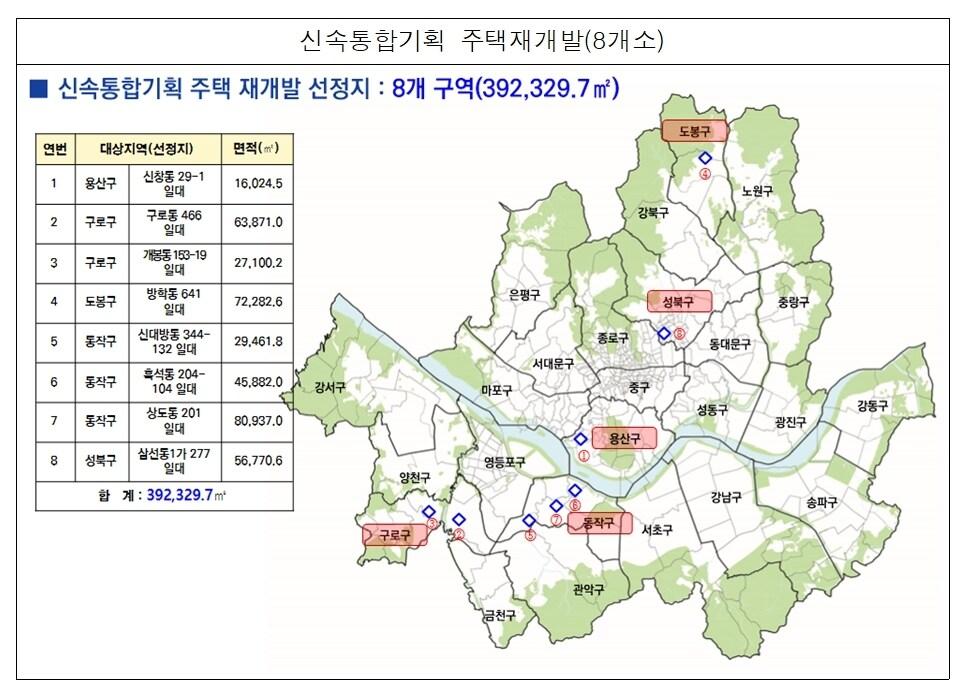 본문 이미지 -  (서울시 제공)