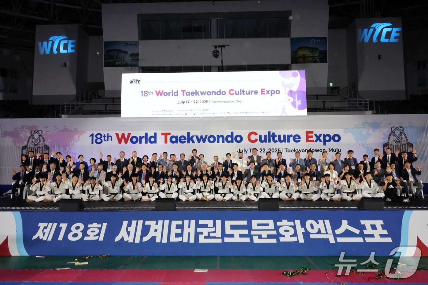 전북 무주에서 '제18회 세계태권도문화엑스포'가 개최되고 있다.(무주군 제공. 재판매 및 DB금지)