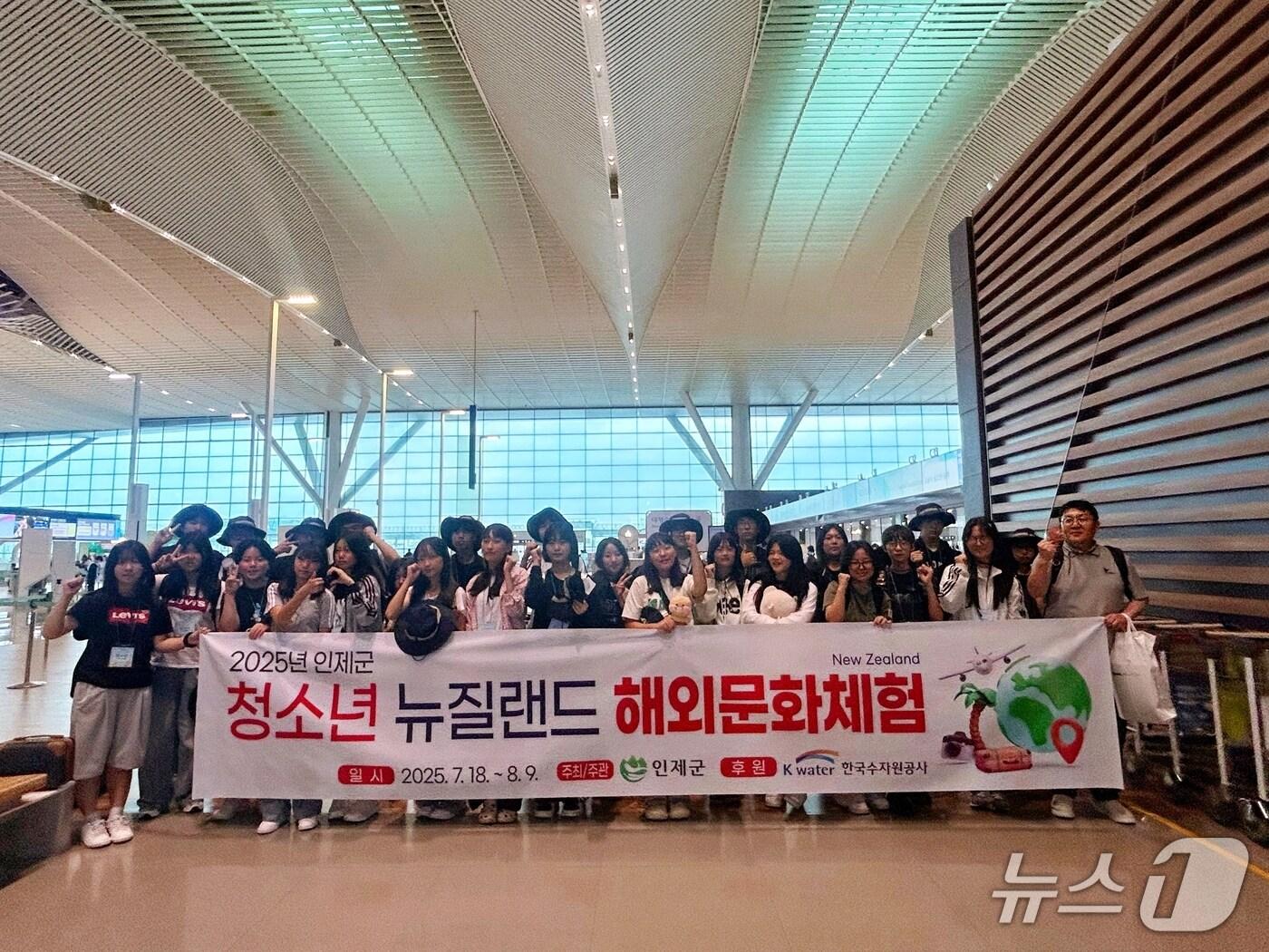 본문 이미지 - 강원 인제 지역 중학생, 해외문화체험.(인제공, 재판매 및 DB금지)