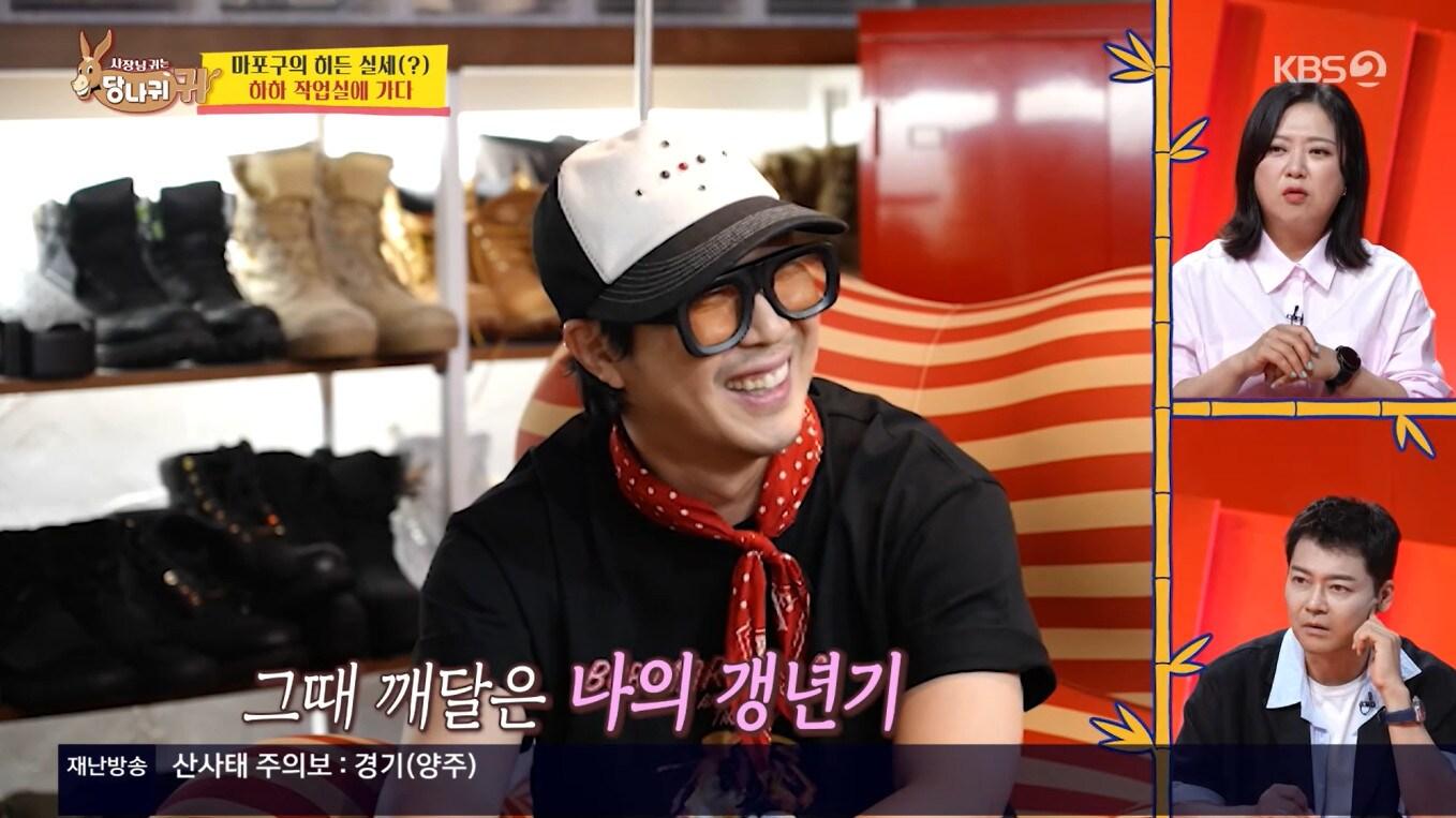 본문 이미지 - KBS 2TV '사장님 귀는 당나귀 귀'