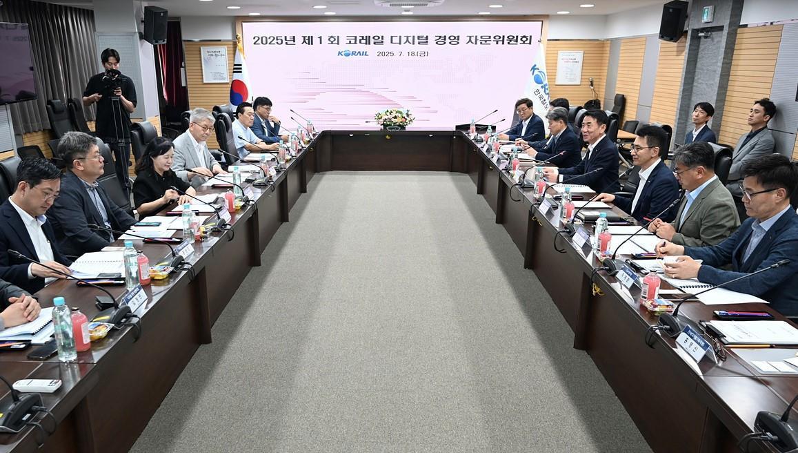 본문 이미지 - 코레일은 지난 18일 오후 서울사옥에서 ‘2025년 제1회 디지털경영자문위원회’를 개최했다.(코레일 제공) 