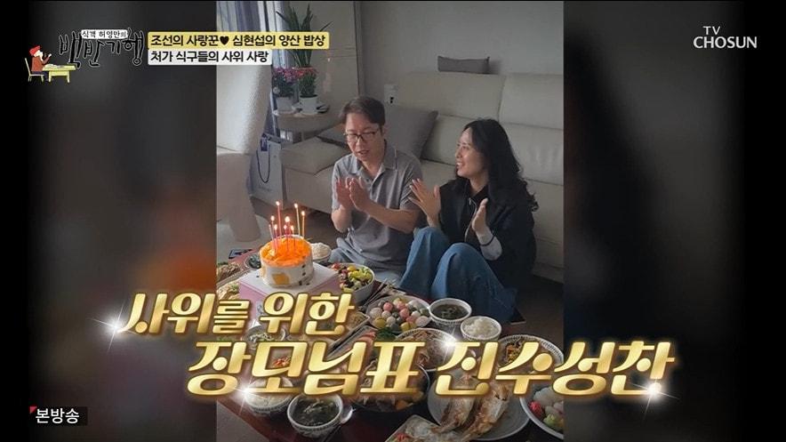 본문 이미지 - TV조선 '식객 허영만의 백반기행'