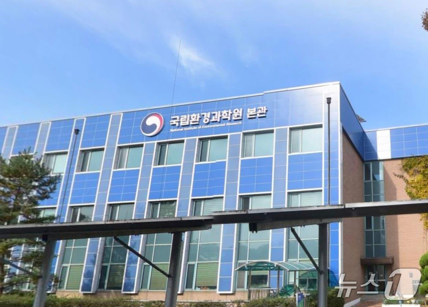 본문 이미지 - 인천 서구 오류동 국립환경과학원 ⓒ 뉴스1