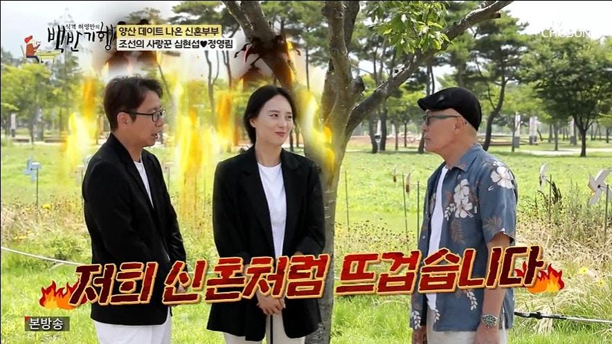 본문 이미지 - TV조선 &#39;식객 허영만의 백반기행&#39;