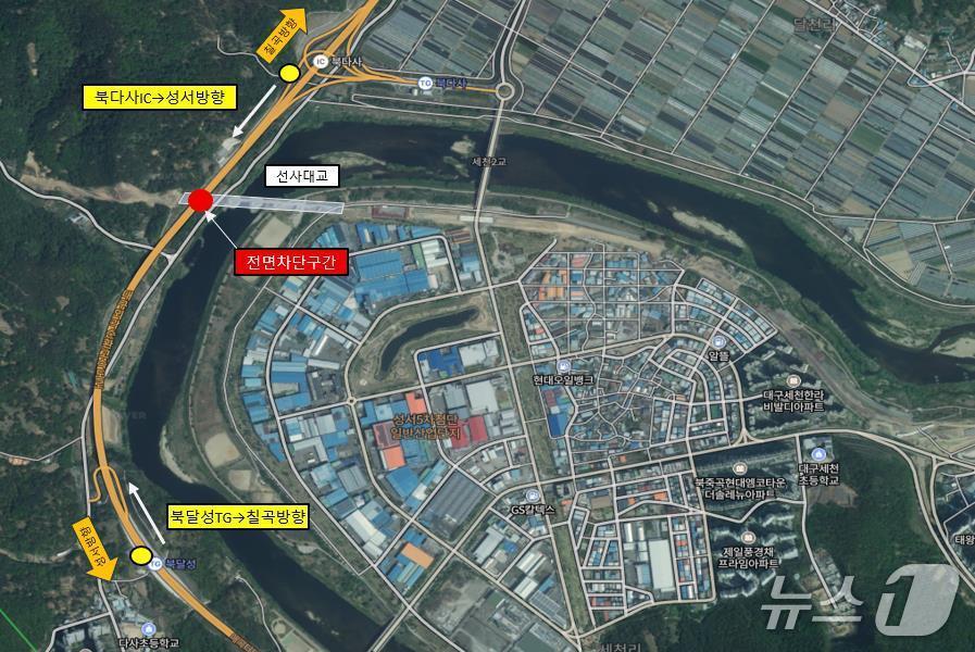 본문 이미지 - 대구외곽순환 고속도로 일부 구간이 오는 22일 통제된다. 이미지는 교통통제 구간 위치도. (대구시 제공. 재판매 및 DB 금지)/뉴스1