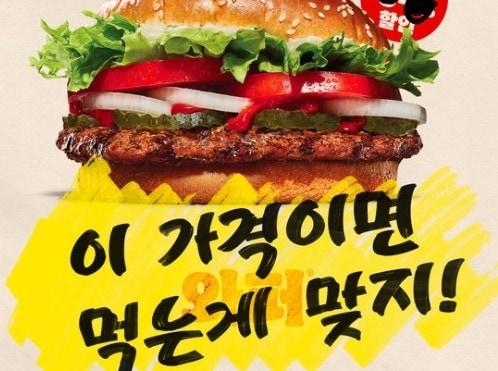 본문 이미지 - (버거킹 제공)