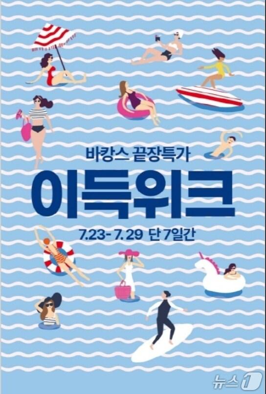 본문 이미지 - 이랜드리테일 제공(재판매 및 DB 금지)