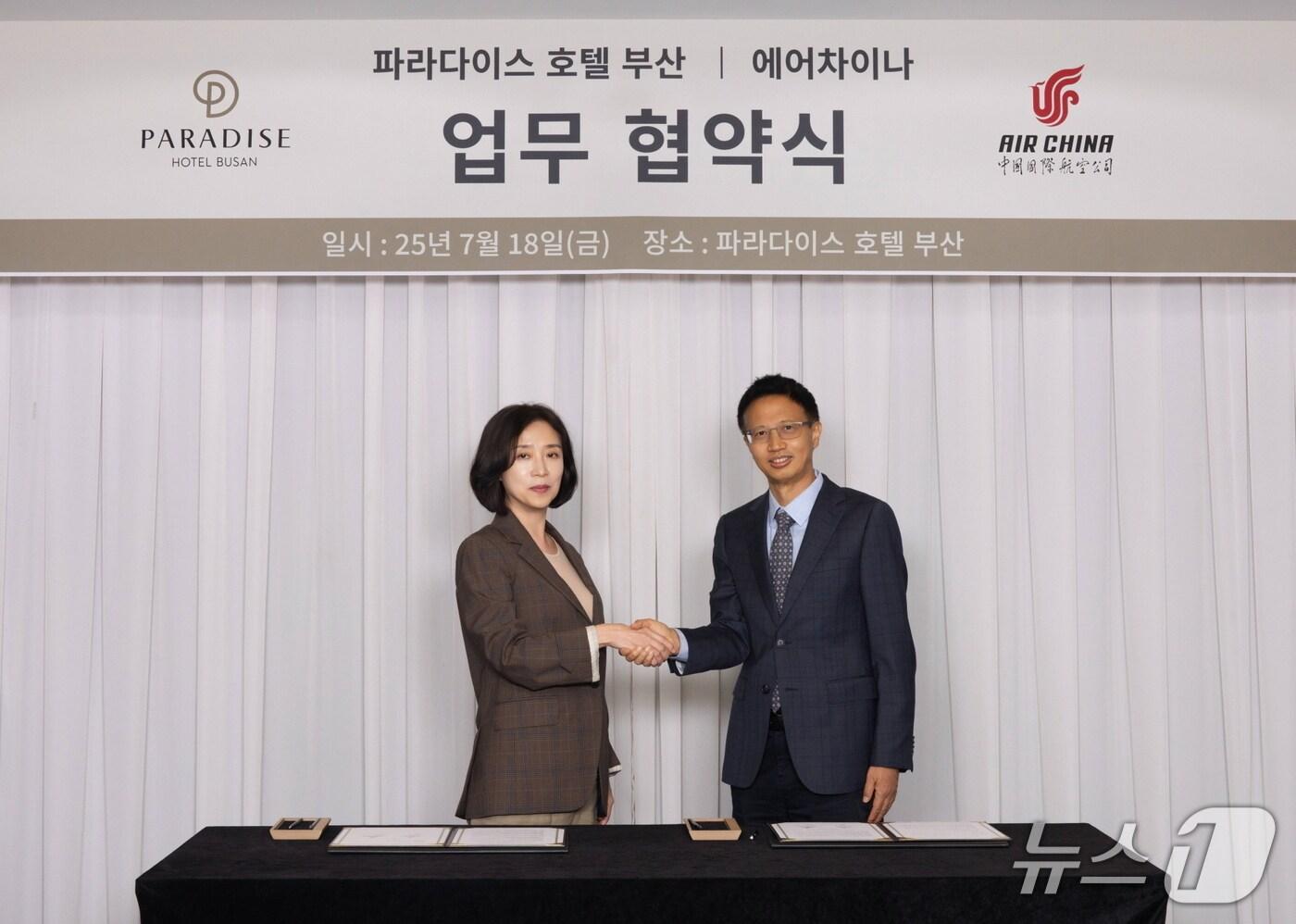 지난 18일 파라다이스 호텔 부산에서 진행된 ‘파라다이스 호텔 부산-에어차이나 지역 관광 활성화 업무 협약식에서 여은주 파라다이스 호텔 부산 마케팅 총괄이사와 강빈 에어차이나 부산영업부 강빈 지점장이 기념 촬영을 하고 있다.(파라다이스 제공)