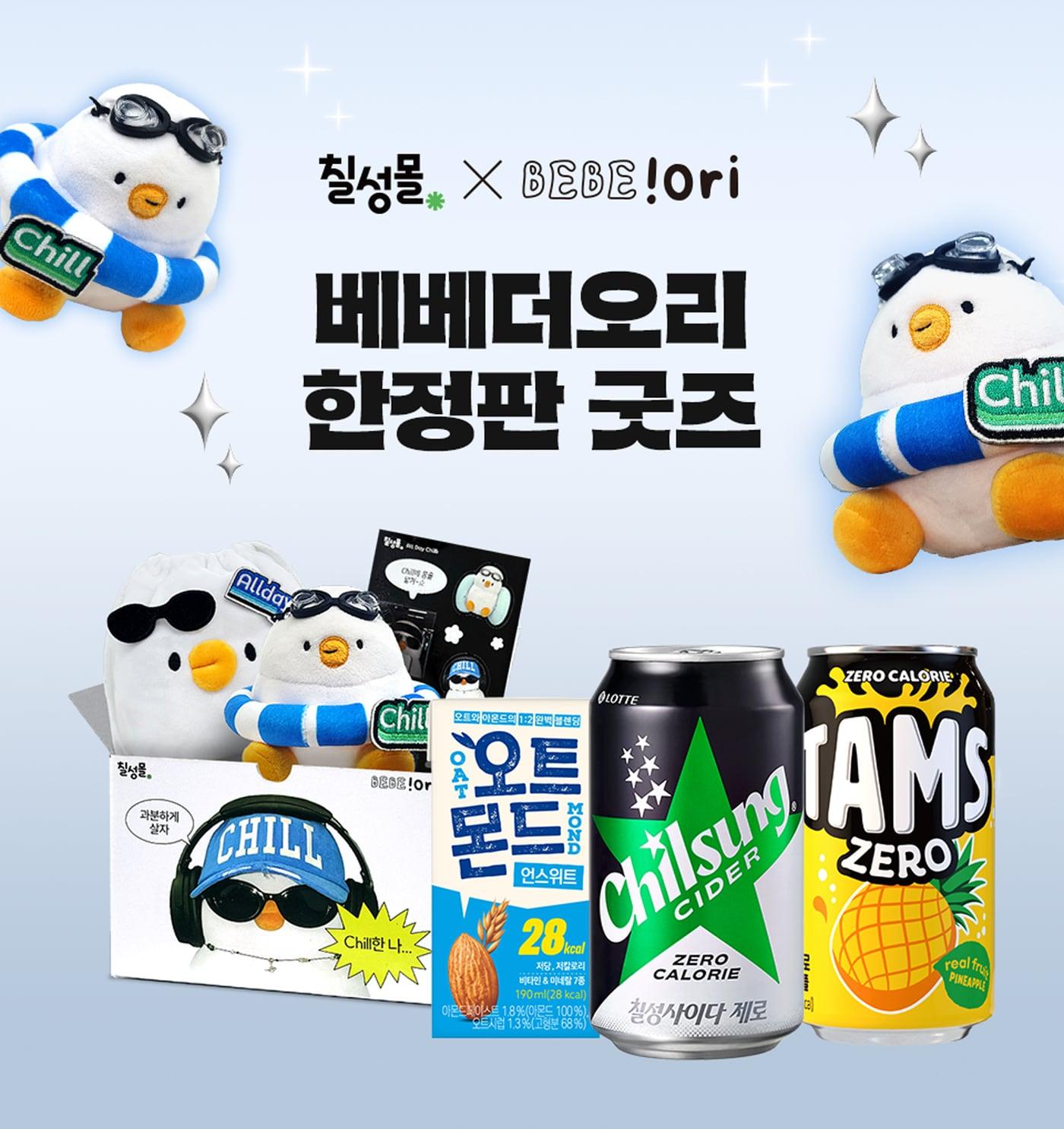 본문 이미지 - (롯데칠성음료 제공)