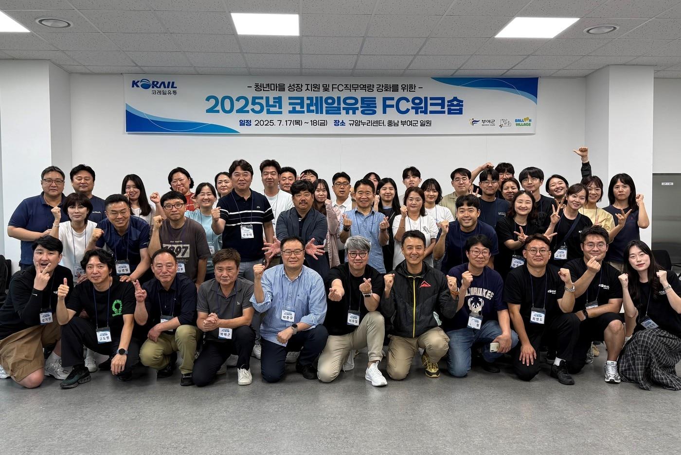 코레일유통 부여 청년마을 워크숍 모습.(코레일유통 제공)