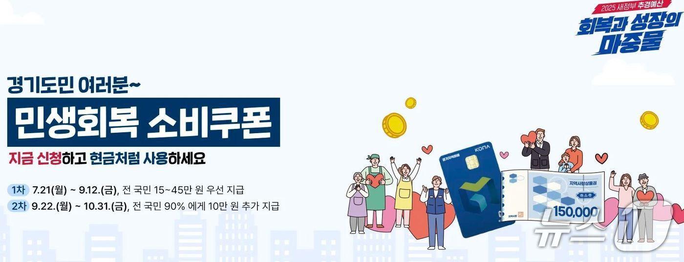 경기도청 홈페이지 캡처.