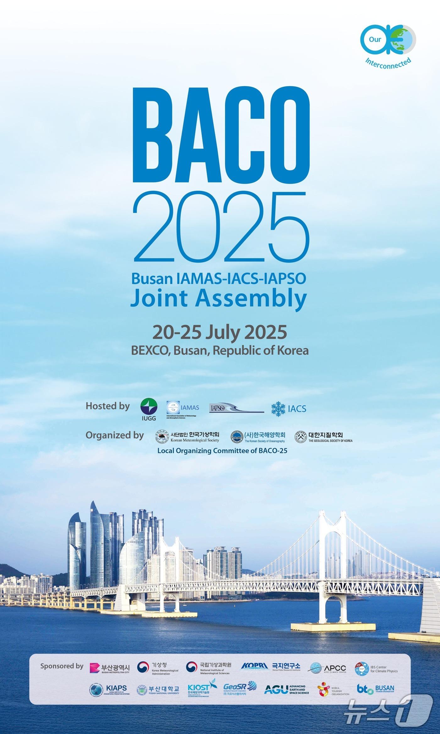 본문 이미지 - 2025 IUGG 기상·해양·빙권 국제학술대회 포스터.(부산시 제공. 재판매 및 DB 금지)