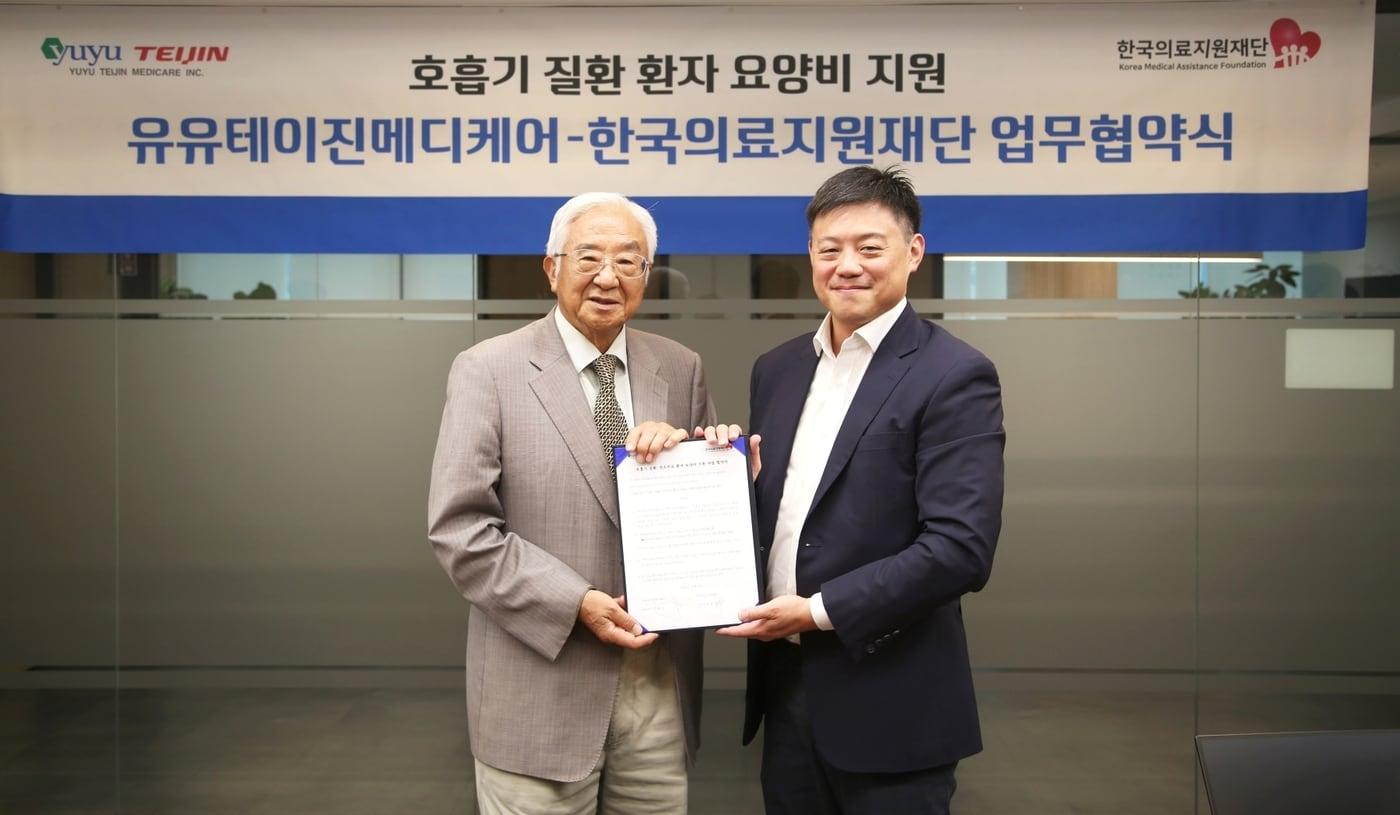 유승흠 한국의료지원재단 이사장(왼쪽부터)과 유원상 유유테이진 대표이사가 협약식 후 기념사진을 찍고 있다.(유유테이진 제공)/뉴스1