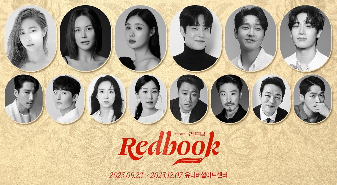 2025 뮤지컬 &#39;레드북&#39; 출연진&#40;아떼오드 제공&#41;