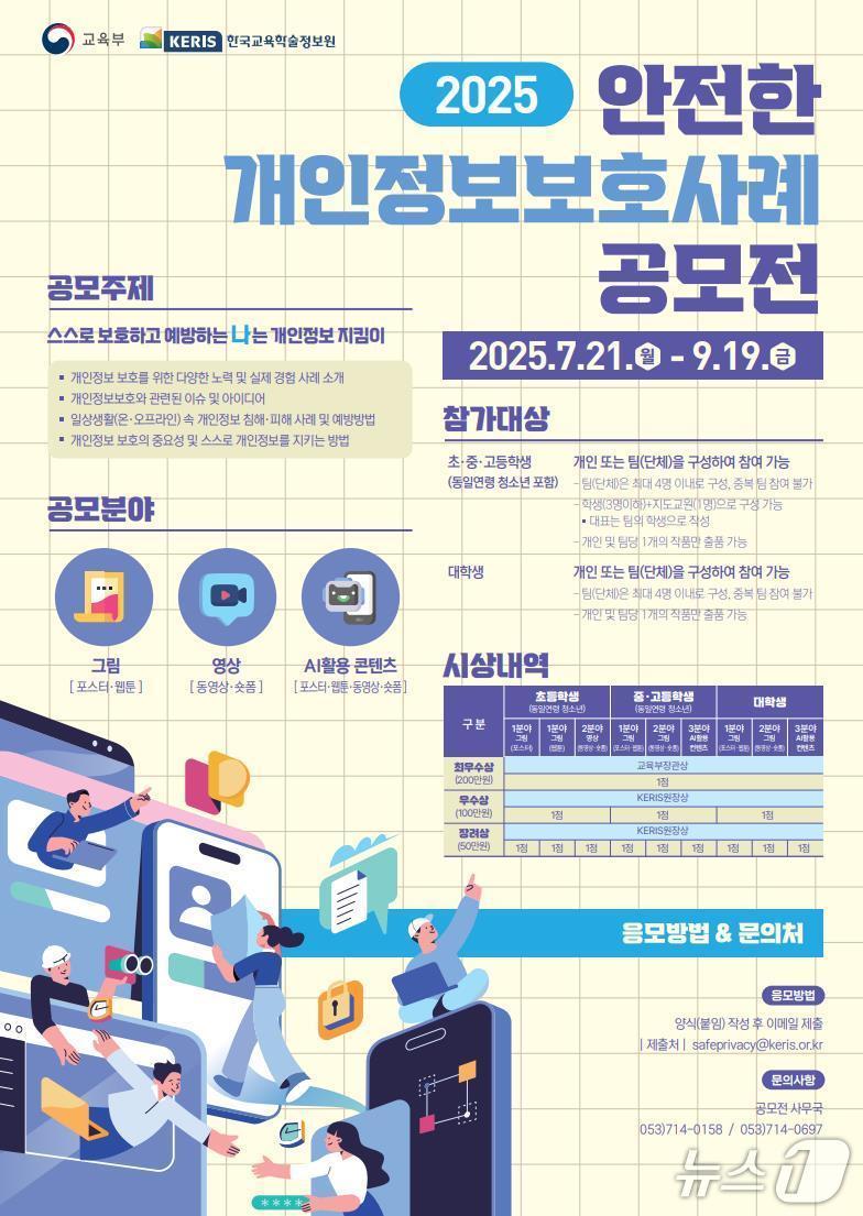 본문 이미지 - (교육부 제공)