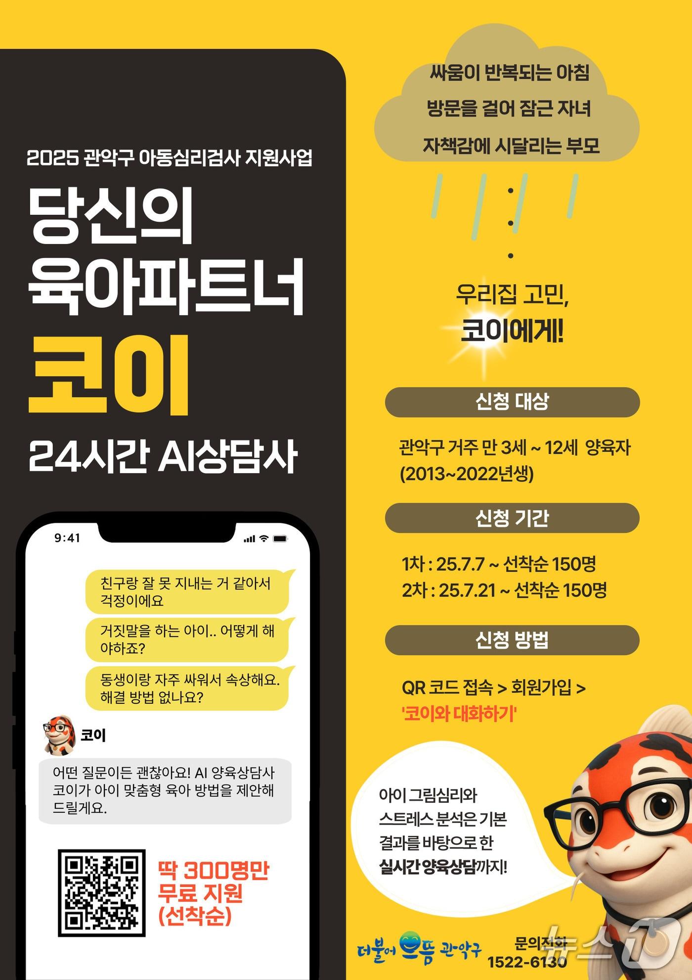 본문 이미지 - 관악구청 제공