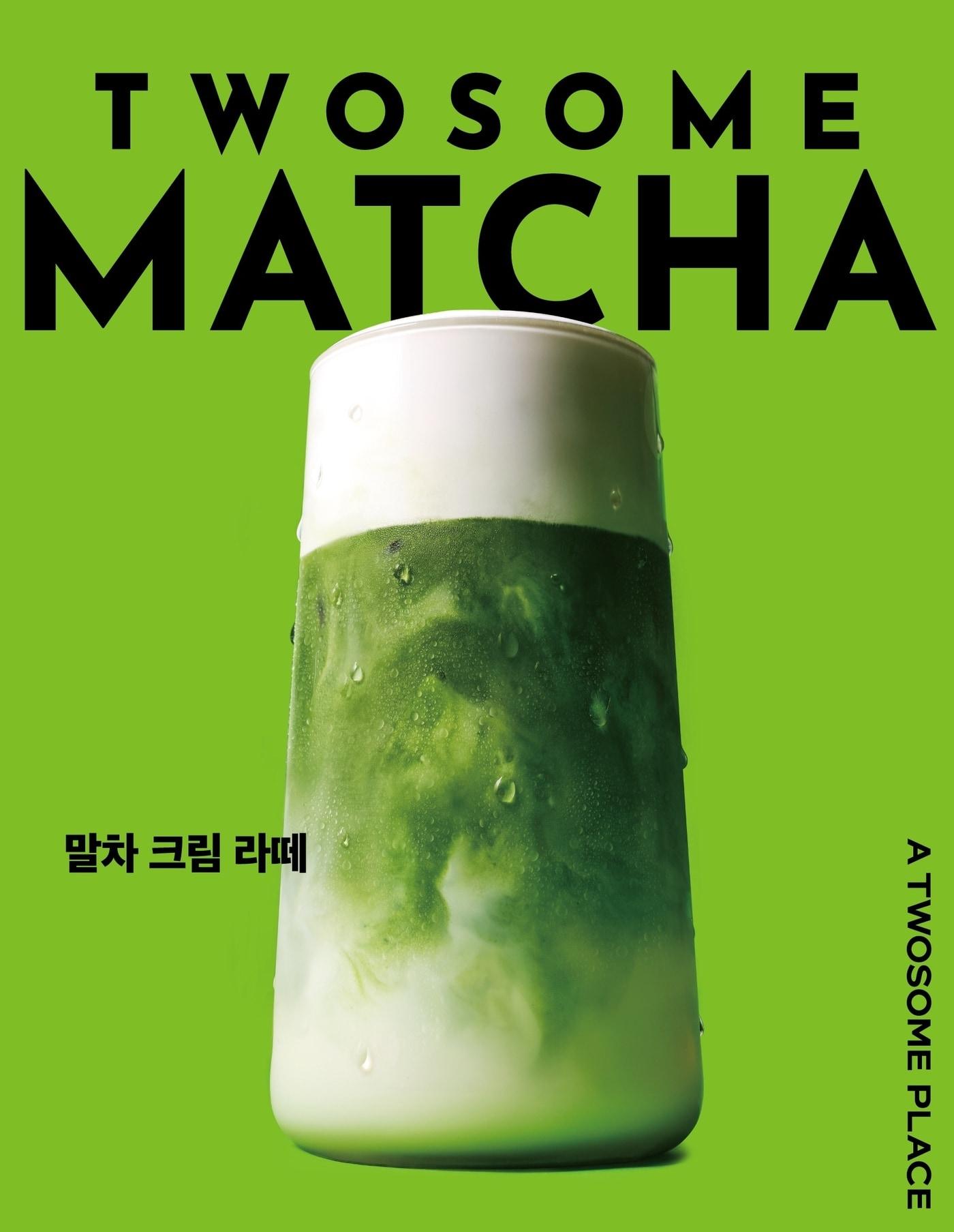 본문 이미지 - (투썸플레이스 제공)