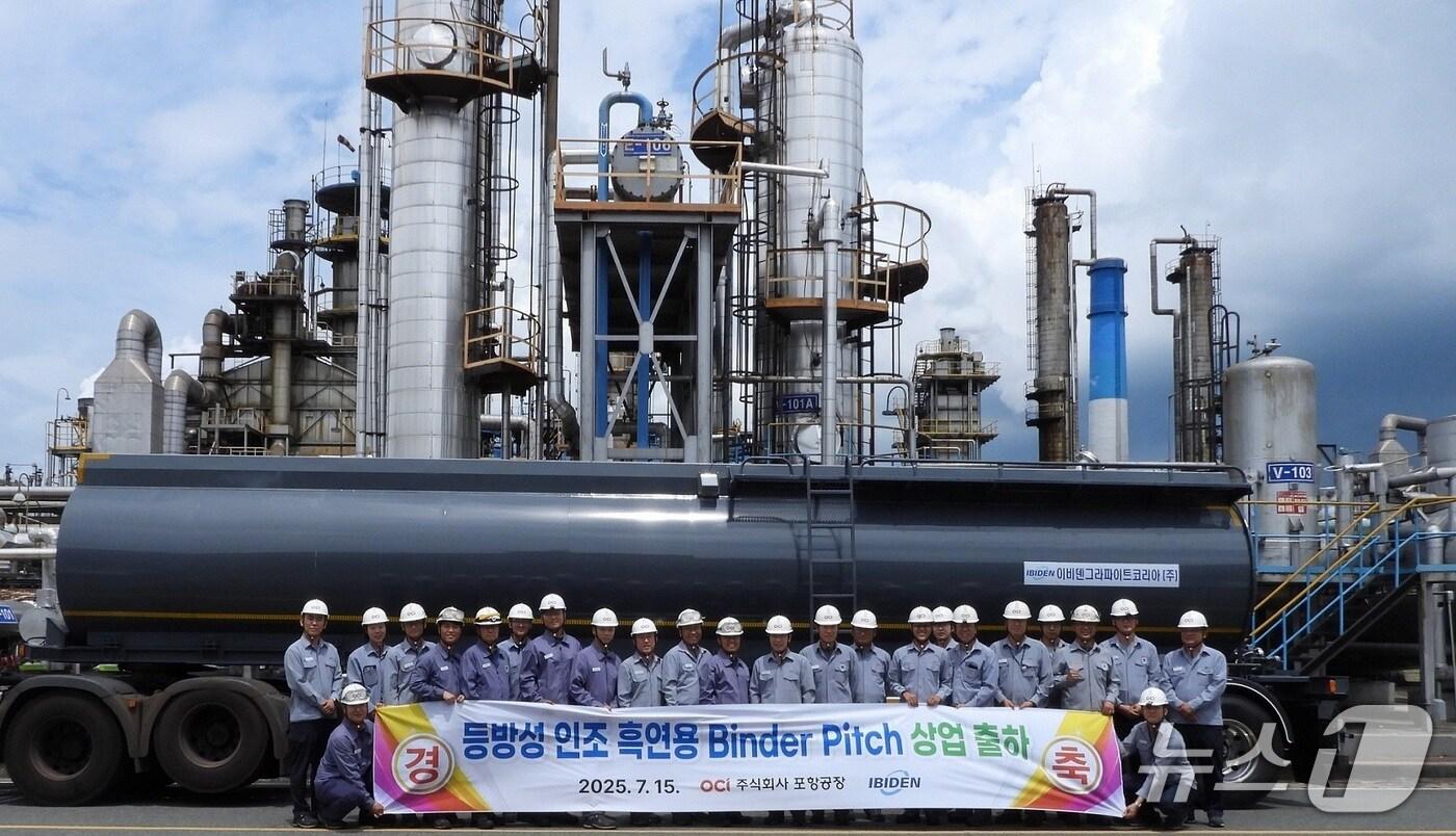 OCI 포항공장에서 OCI 임직원들이 이비덴그라파이트코리아향 피치 첫 출하 기념식을 가지고 기념 촬영을 하고 있다.(OCI 제공)