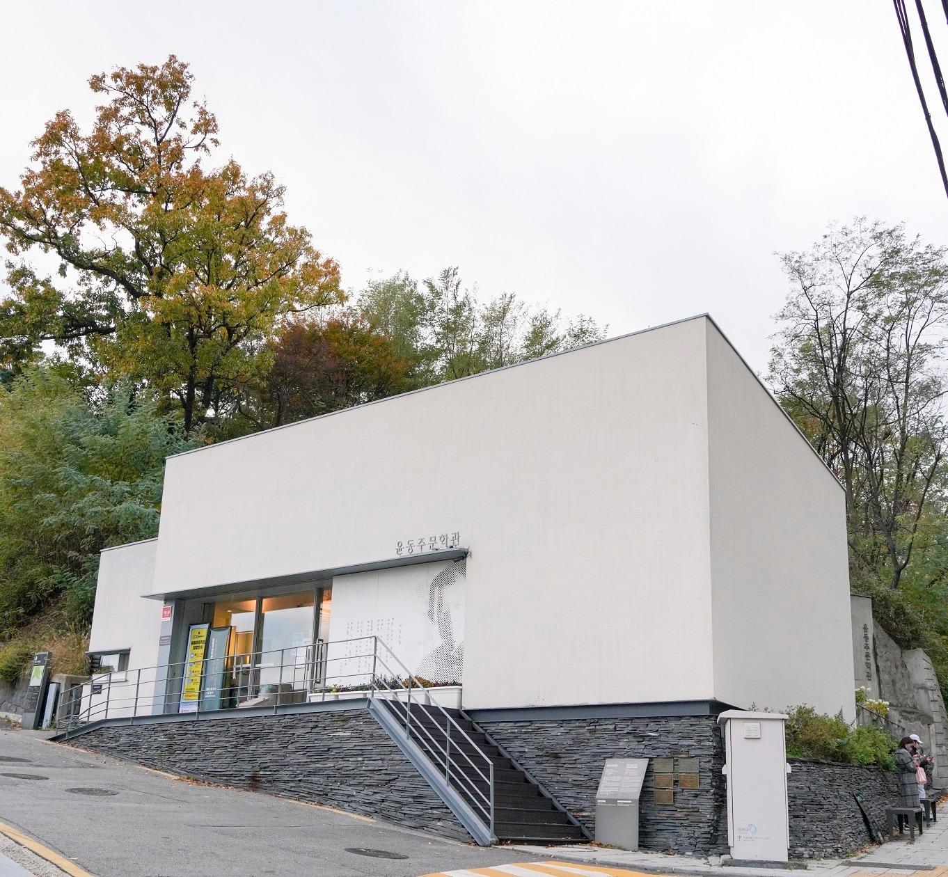 본문 이미지 - 윤동주 문학관 전경(종로구 제공)