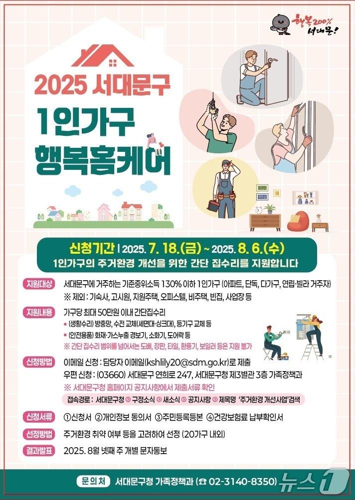 본문 이미지 - 서대문구청 제공