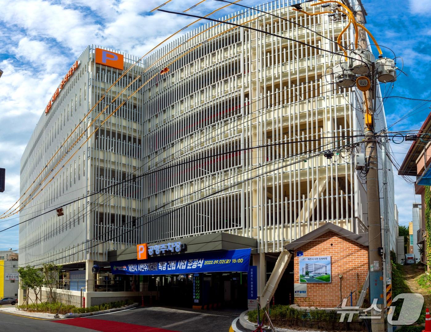 본문 이미지 - 제천 시민타워 공영주차장.(제천시 제공, 재판매 및 DB금지)/뉴스1 