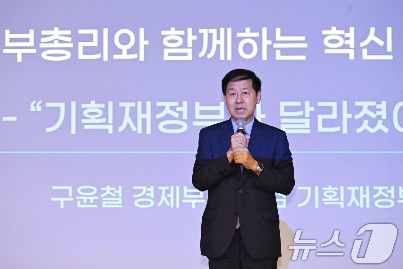 구윤철 부총리 겸 기획재정부 장관이 지난 7월 21일 정부세종청사에서 열린 취임식에서 &#39;부총리와 함께하는 혁신 첫걸음-기재부가 달라졌어요&#39;를 주제로 강연하는 모습. &#40;기획재정부 제공. 재판매 및 DB 금지&#41; 2025.7.21/뉴스1