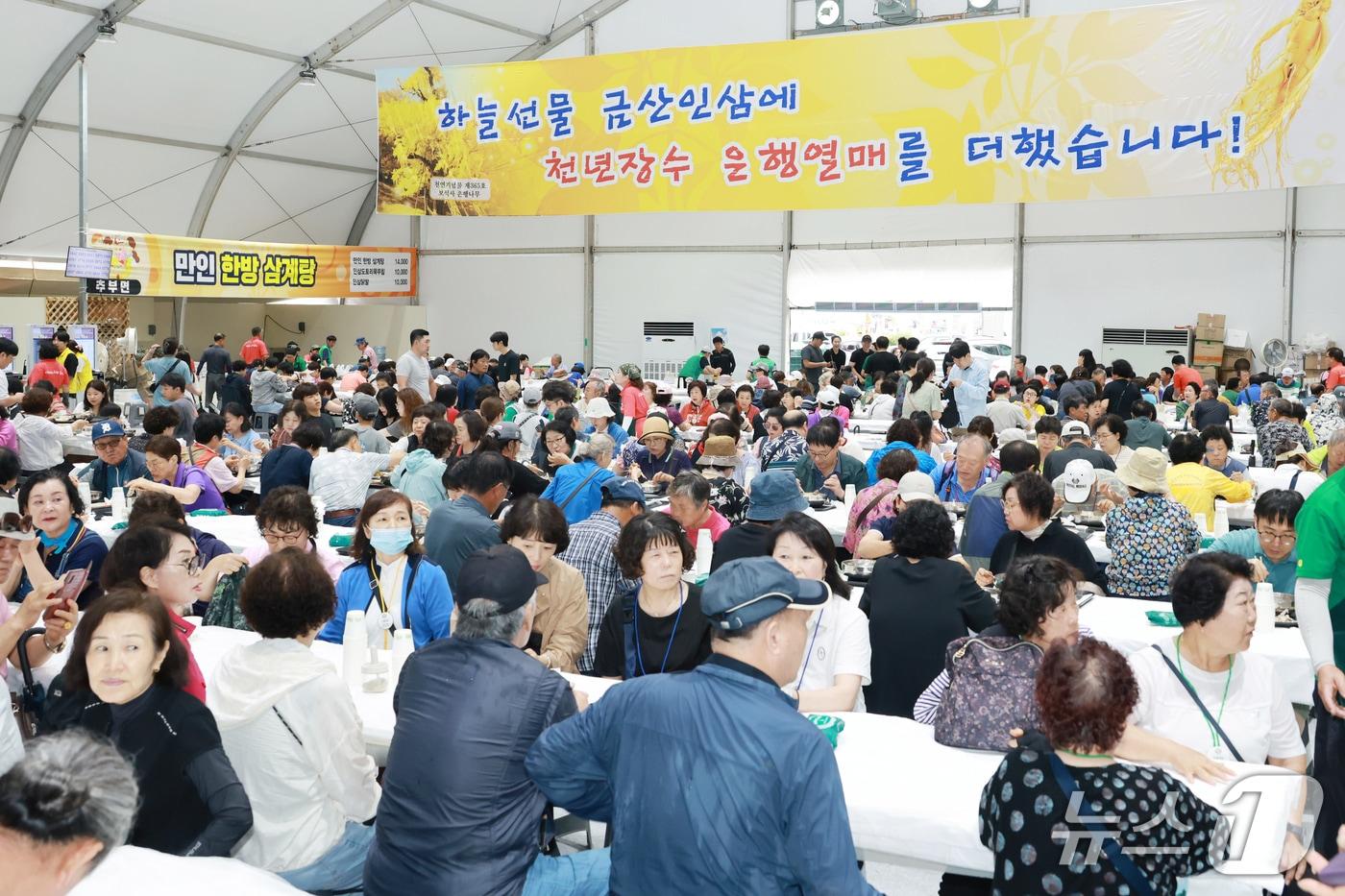 금산군이 지난 18일부터 20일까지 금산세계인삼엑스포광장에서 제5회 금산삼계탕축제를 개최했다.(금산군 제공.재판매 및 DB금지)/뉴스1