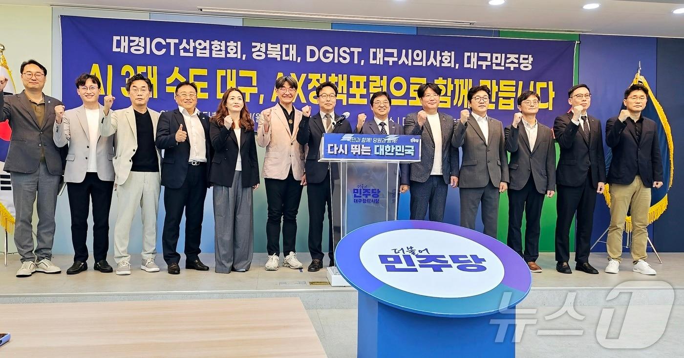 대경ICT(정보통신기술)산업협회와 더불어민주당 대구시당, 대구시의사회, 경북대, DGIST(대구경북과학기술원) 등이 21일 대구 중구 삼덕동 민주당 대구시당에서 '미래 대구 AX(인공지능 전환) 정책포럼' 출범 기자회견을 열고 있다. 2025.7.21/뉴스1 ⓒ News1 남승렬 기자