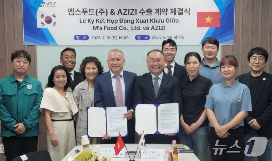 본문 이미지 - 냉동피자 수출계약을 체결한 고령 엠스푸드와 베트남 AZIZI사 관계자 등이 기념사진을 찍고 있다. (고령군 제공. 재판매 및 DB금지)/뉴스1