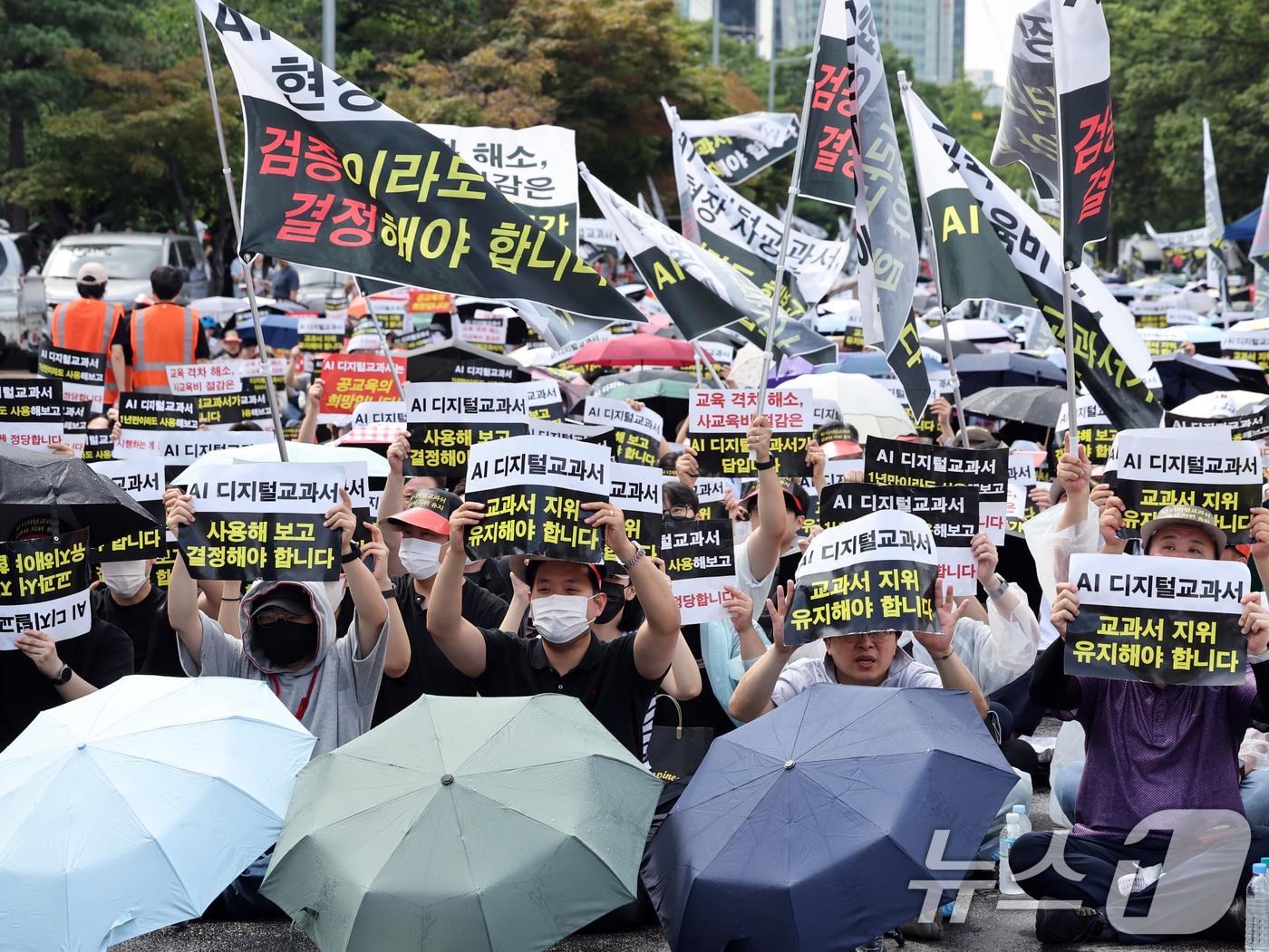 본문 이미지 - 한국교과서협회 회원들이 21일 오전 서울 영등포구 여의도 국회의사당역 앞에서 열린 초·중등교육법 개정안 규탄 집회에서 AI 디지털교과서(AIDT)의 '교과서' 지위 유지를 촉구하고 있다. 2025.7.21/뉴스1 ⓒ News1 황기선 기자