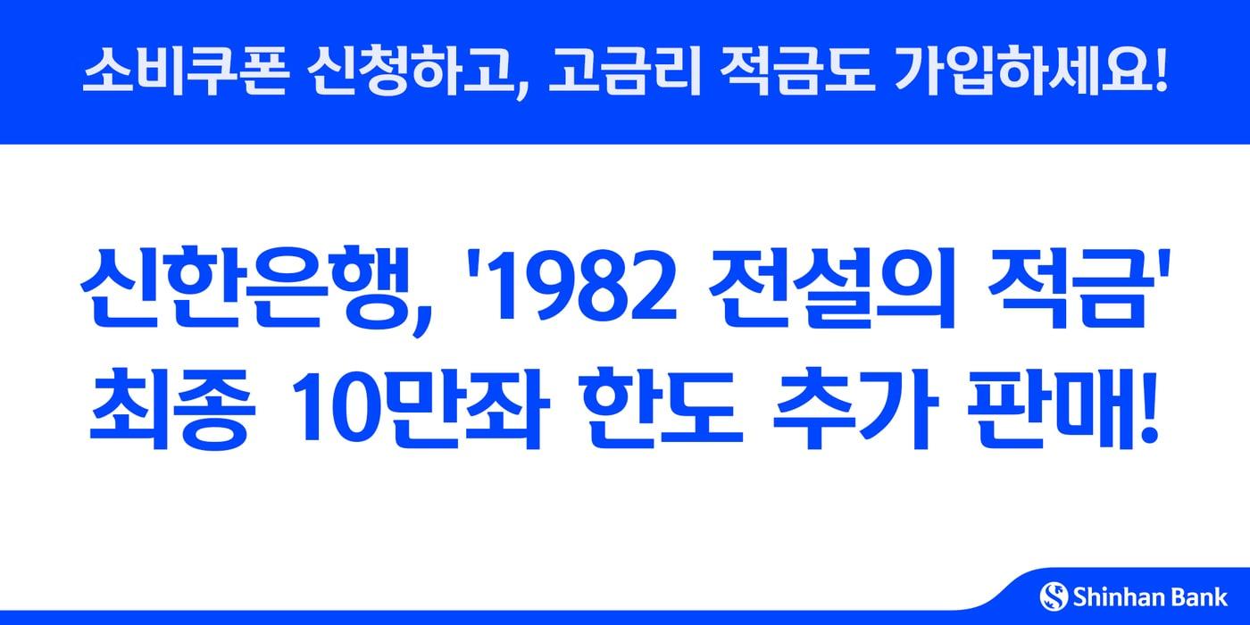 (신한은행 제공)