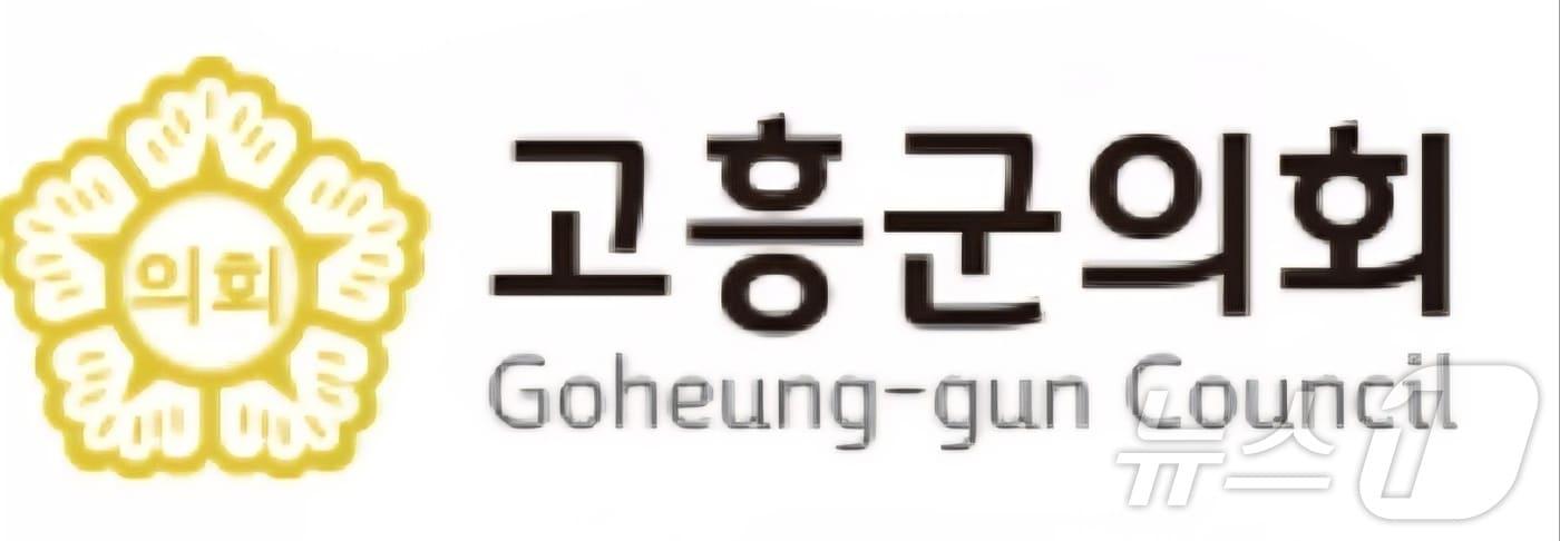 전남 고흥군의회. 뉴스1