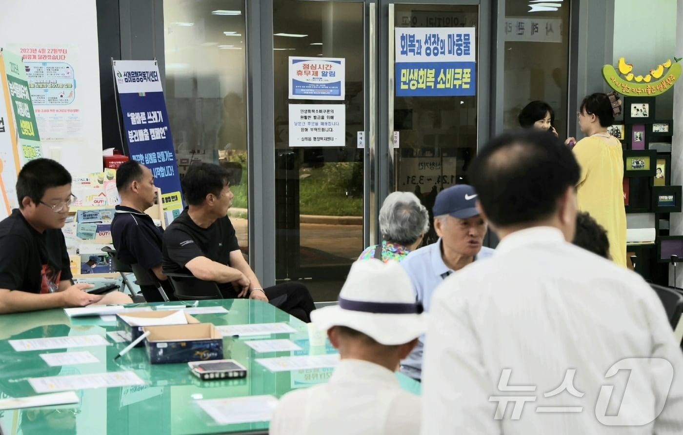 민생회복 소비쿠폰 신청 첫날인 21일 전북 완주군 삼례읍 행정복지센터를 찾은 시민들이 민생회복 소비쿠폰을 받기 위해 대기하고 있다. 2025.7.21/뉴스1 ⓒ News1 유경석 기자