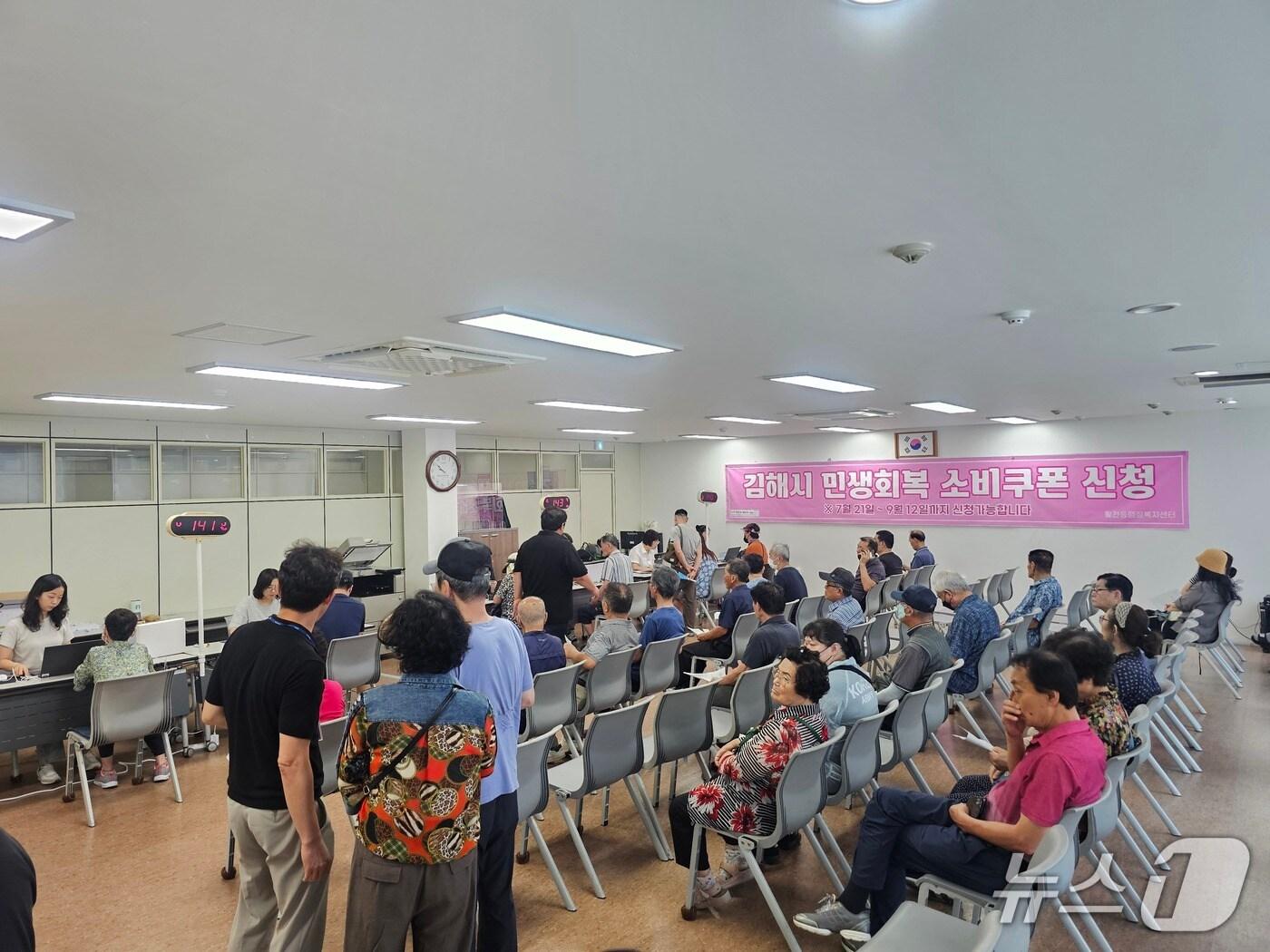 본문 이미지 - 민생회복 소비쿠폰 신청이 시작된 21일 오전 김해시 활천동 행정복지센터에 소비쿠폰 신청을 위해 시민들이 대기하고 있다. ⓒ 뉴스1 박민석 기자