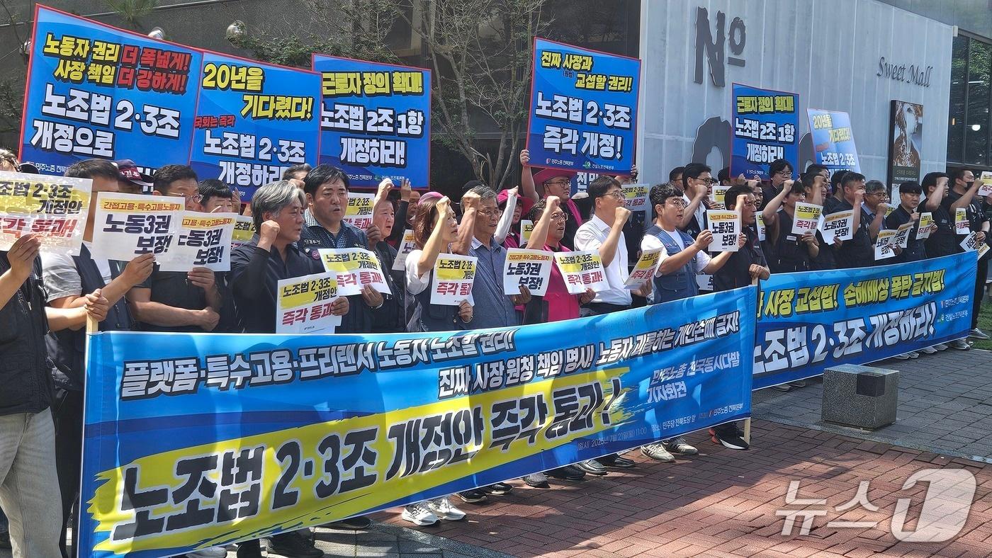 본문 이미지 - 민주노총 전북본부가 노동조합법(노조법) 2·3조의 즉각 개정을 촉구하고 나섰다. 2025.7.21/뉴스1 신준수 기자
