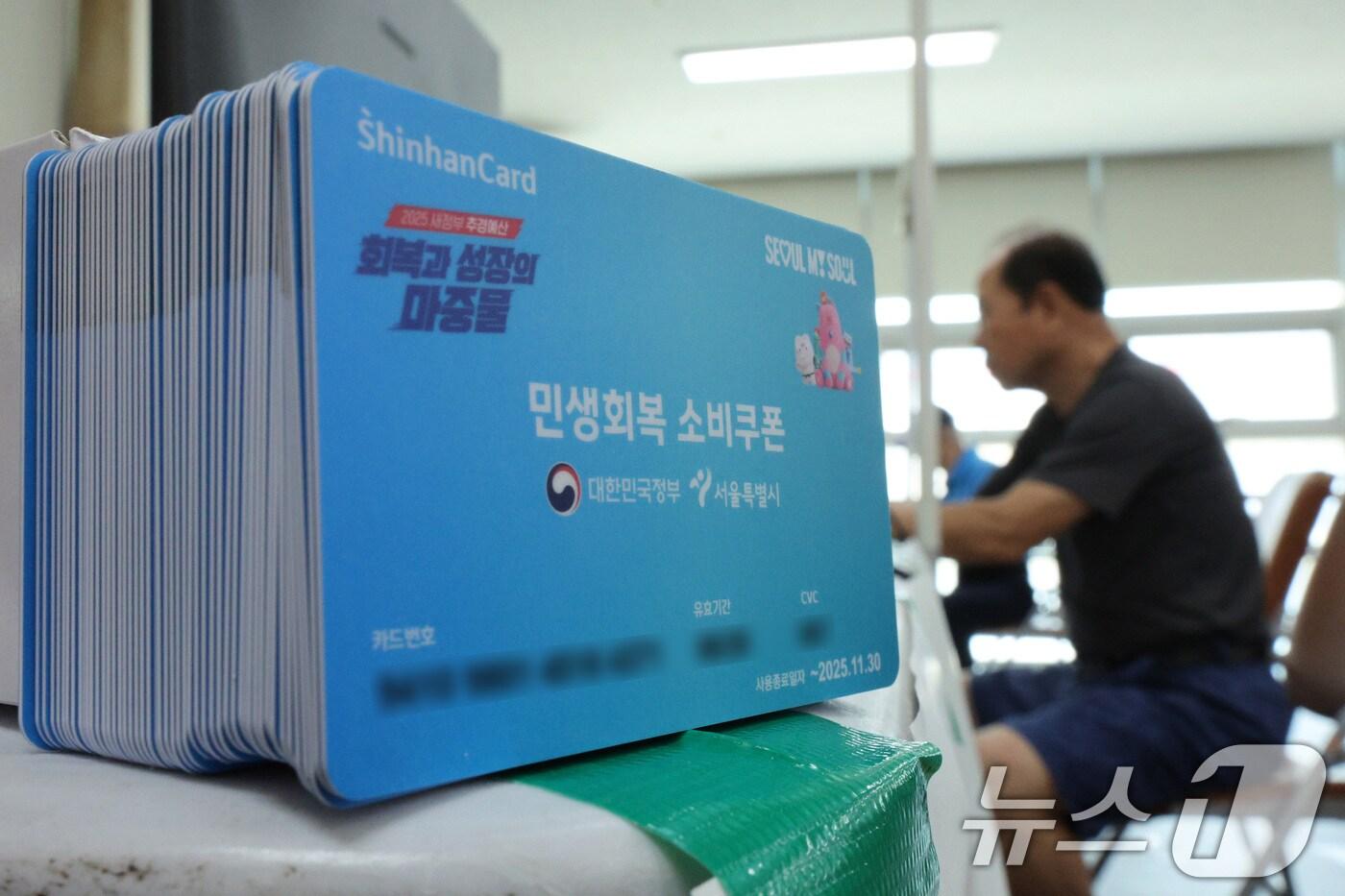 민생회복 소비쿠폰 1차 신청 첫날인 21일 서울 동작구 사당1동주민센터를 찾은 시민들이 민생회복 소비쿠폰을 신청하고 있다. 2025.7.21/뉴스1 ⓒ News1 신웅수 기자