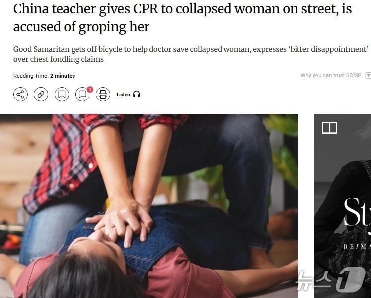 본문 이미지 - 해당 기사 - SCMP 갈무리