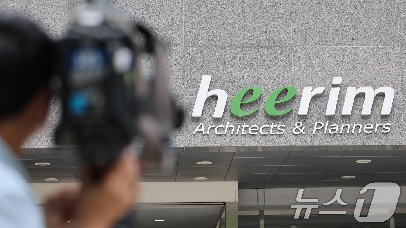 김건희 특검팀&#40;특별검사 민중기&#41;이 김 여사를 후원한 업체로 알려진 희림종합건축사무소&#40;희림&#41;에 대한 강제수사에 나선 지난 7월 21일 서울 강동구 희림종합건축사무소의 모습이 보이고 있다.  2025.7.21/뉴스1 ⓒ News1 이승배 기자