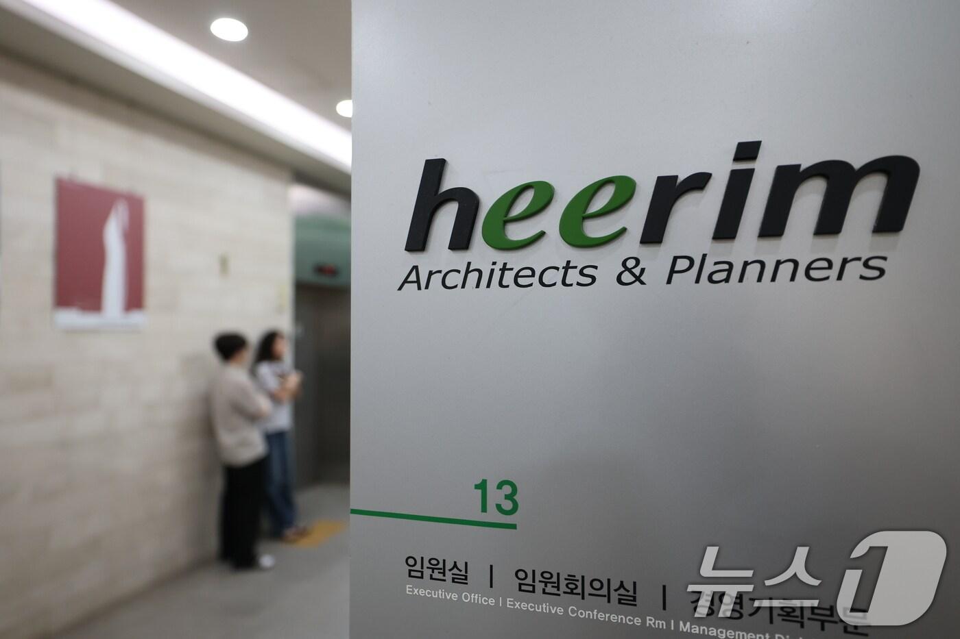 서울 강동구 희림종합건축사사무소 본사ⓒ News1 이승배 기자