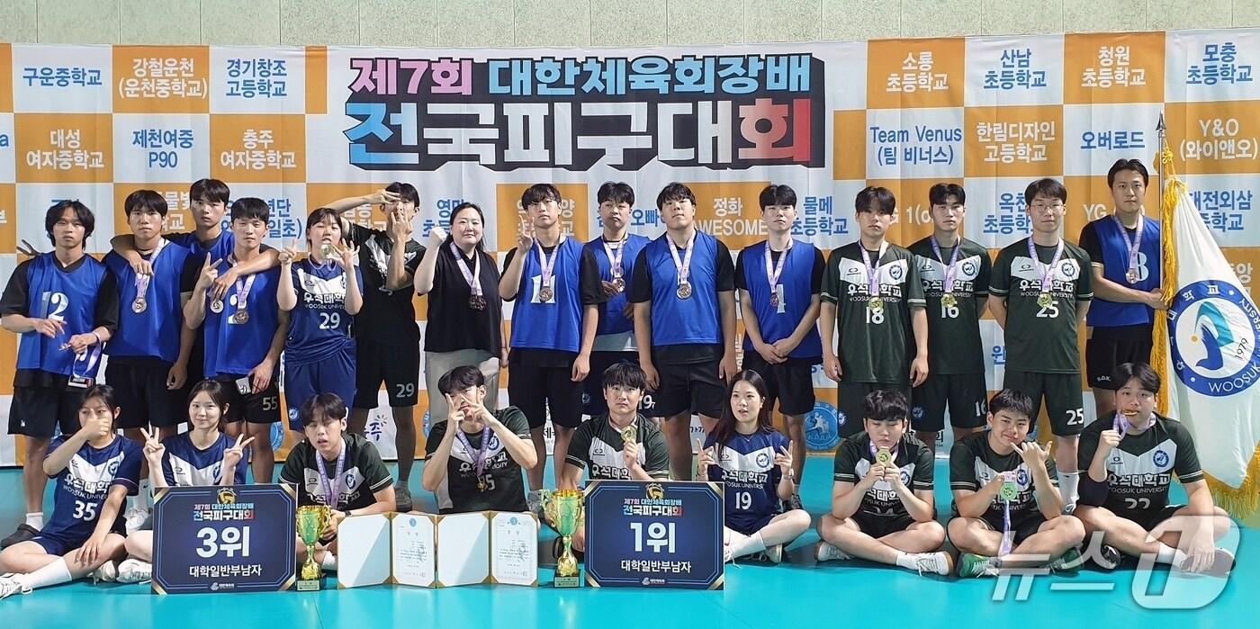 우석대학교 진천캠퍼스 스포츠단 소속 피구팀이 7회 대한체육회장배 전국피구대회에서 대학 일반부 남자 부문 1위와 3위에 올랐다.(우석대 제공)/뉴스1