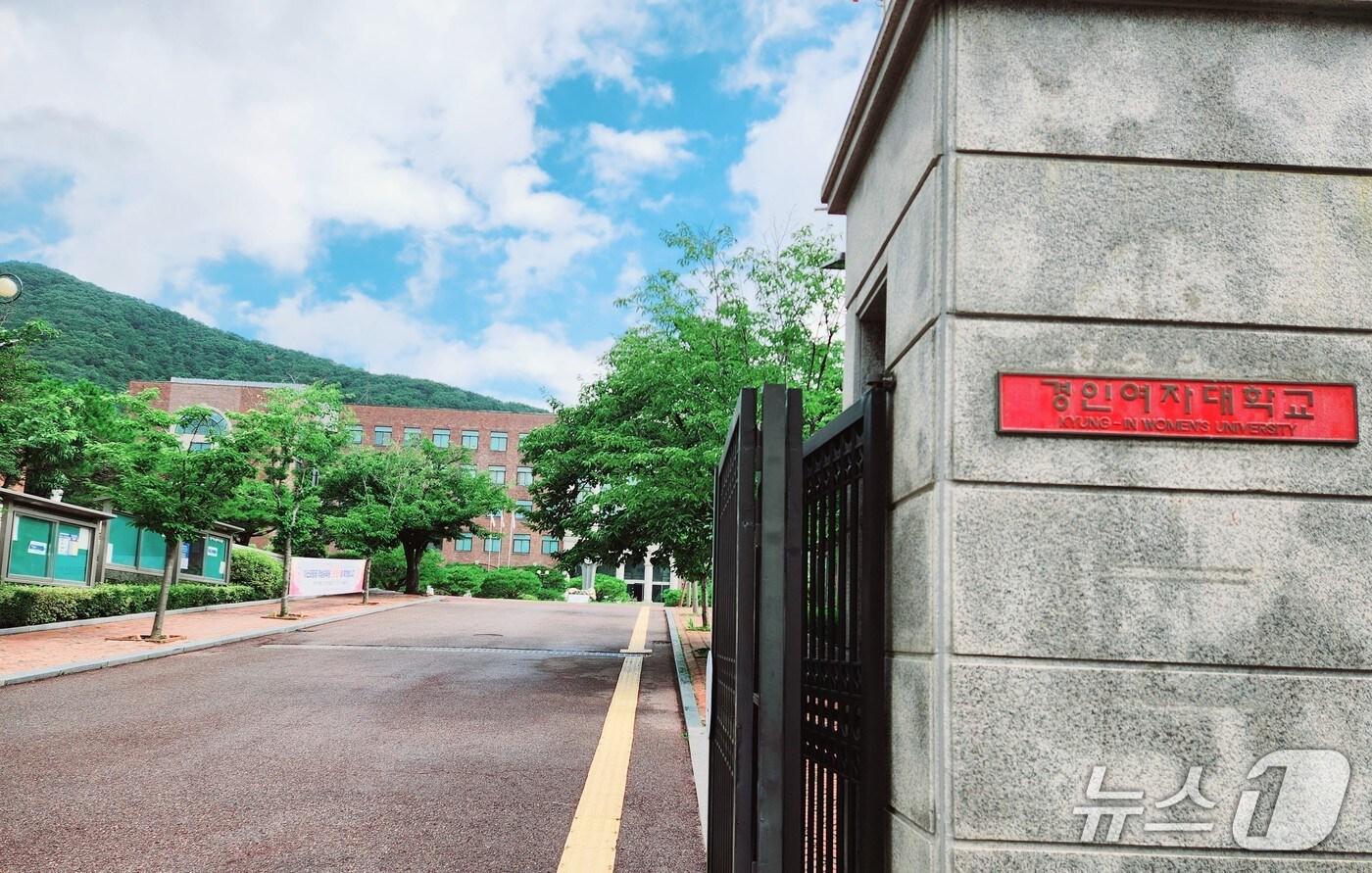 경인여자대학교 / 뉴스1