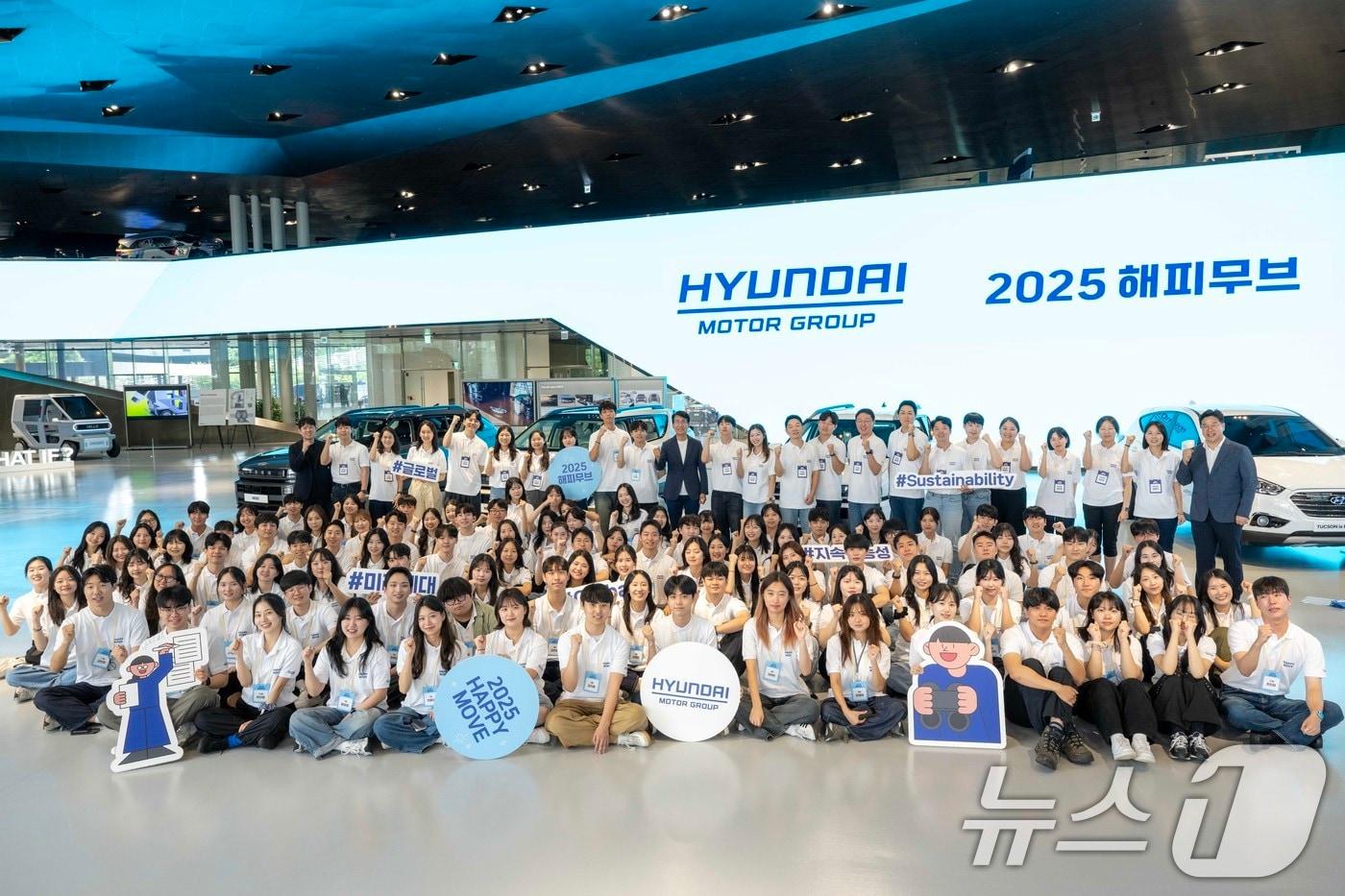 본문 이미지 - 현대자동차그룹의 '2025 해피무브' 발대식(현대차그룹 제공. 재판매 및 DB 금지) 2025.7.21 ⓒ 뉴스1